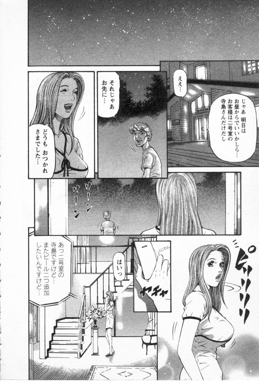 Yuna a Widow Vol.3 page 9 full