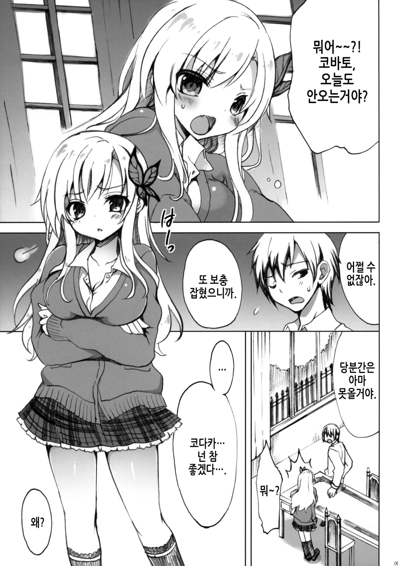 route: Sena page 4 full