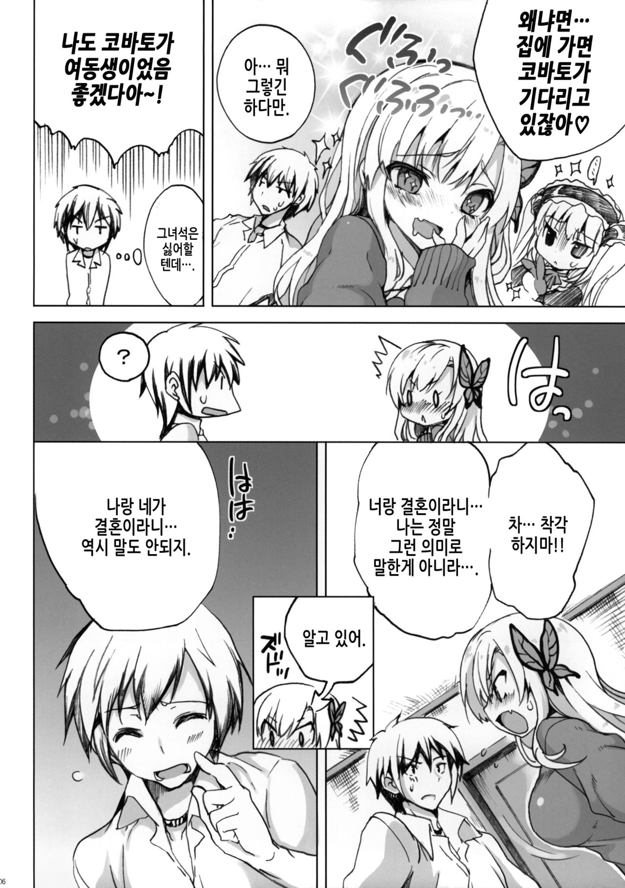 route: Sena page 5 full