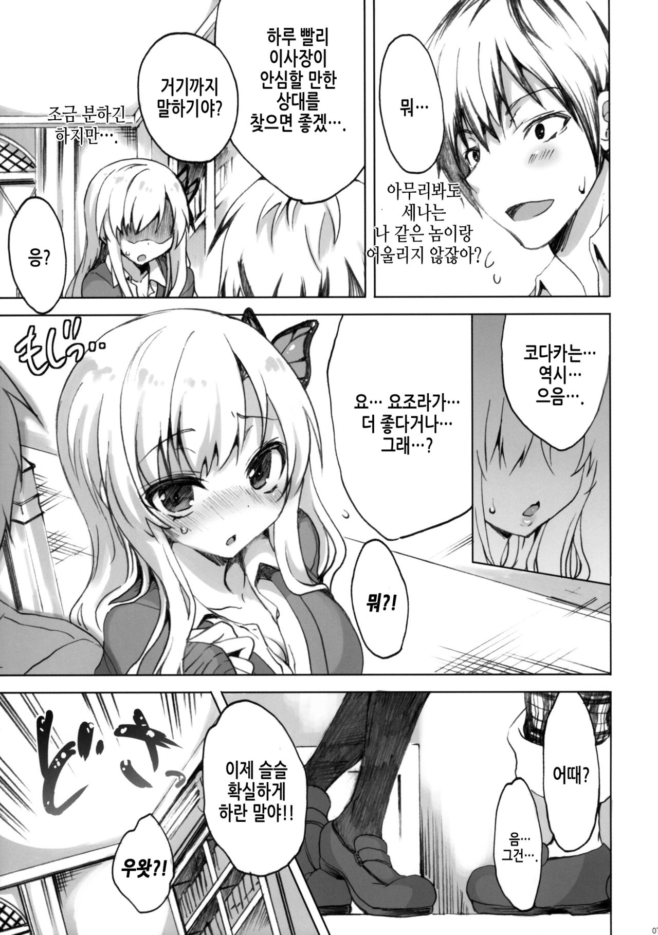 route: Sena page 6 full