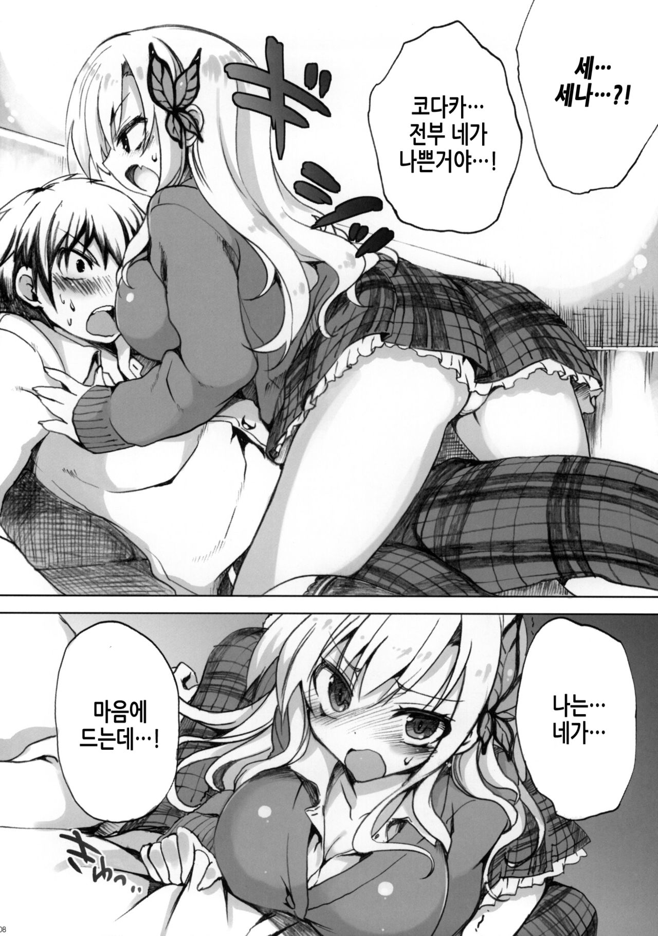 route: Sena page 7 full