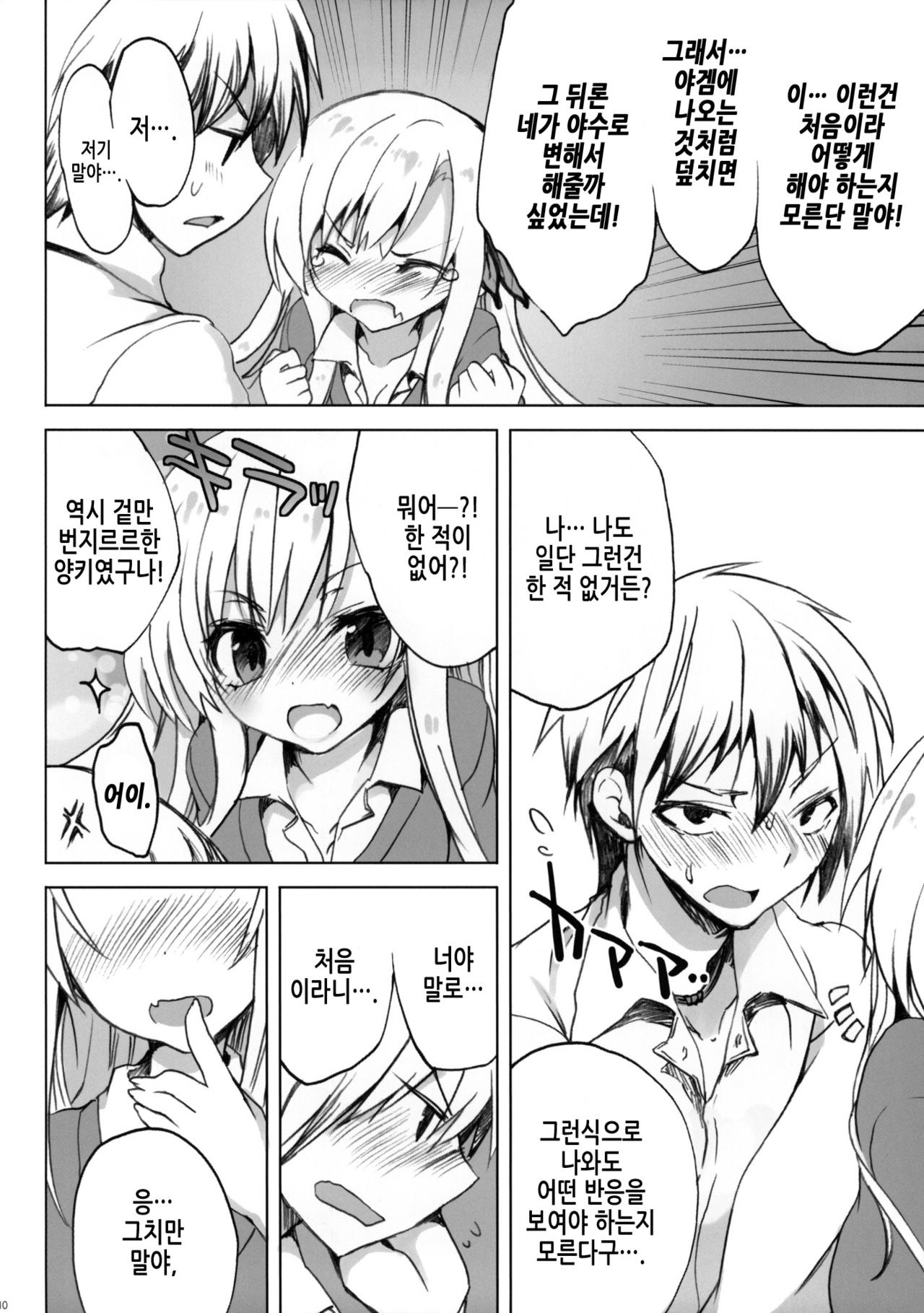 route: Sena page 9 full