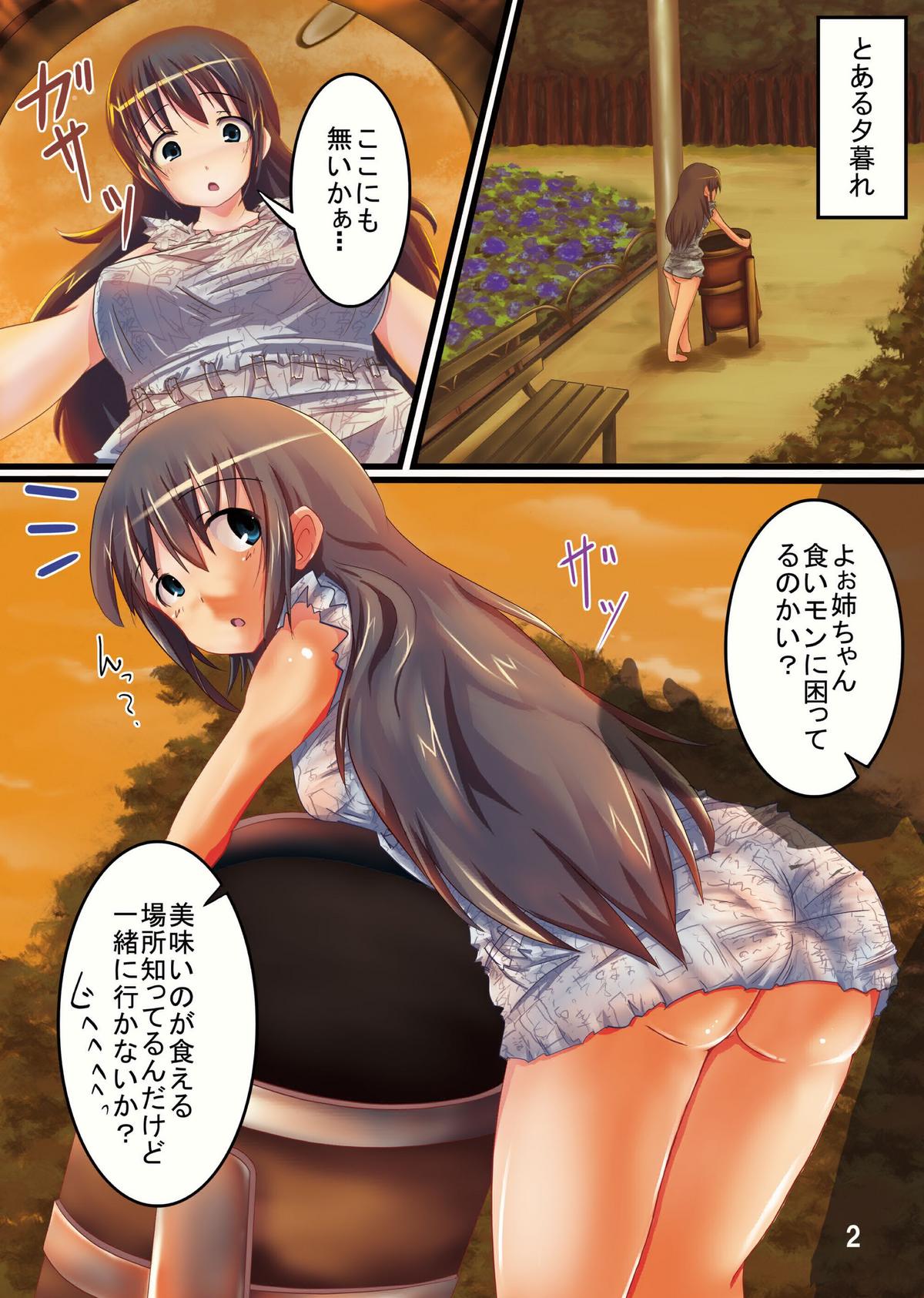 Shinbun Fuku Kita Homeless Shoujo page 2 full