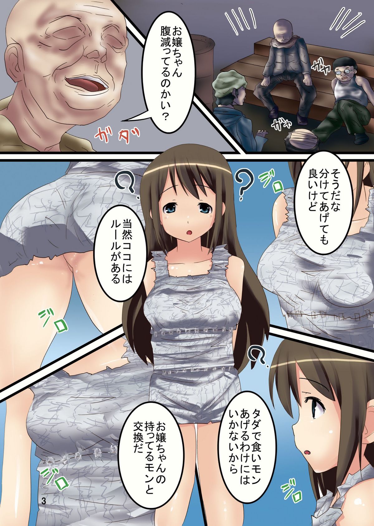 Shinbun Fuku Kita Homeless Shoujo page 3 full