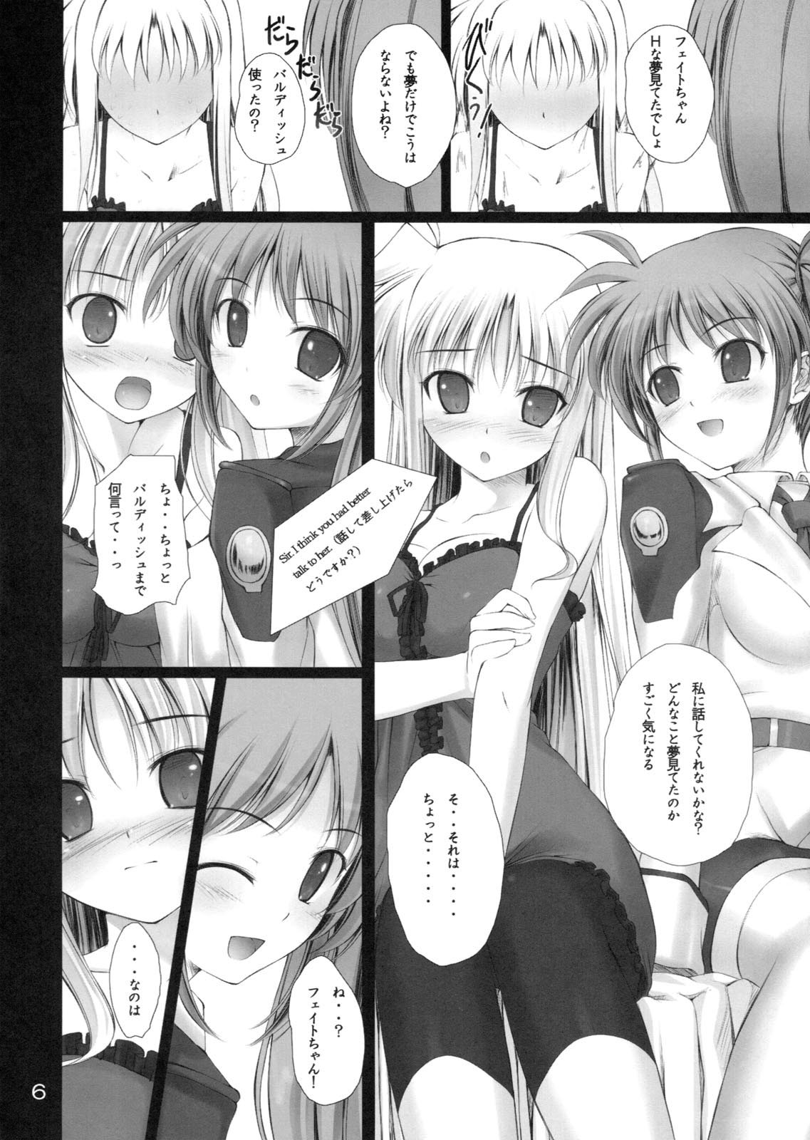 Mousou Ignition! page 5 full