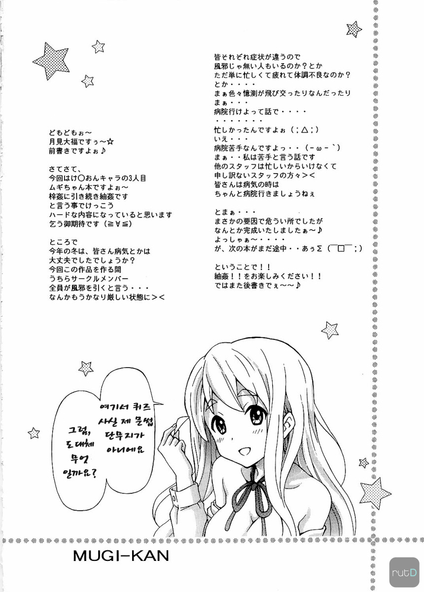 Mugikan page 3 full