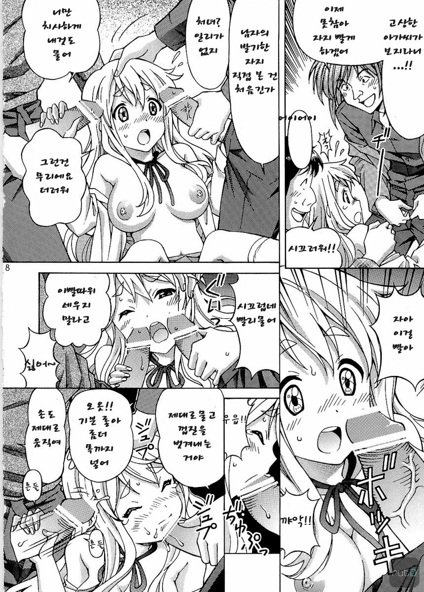 Mugikan page 7 full