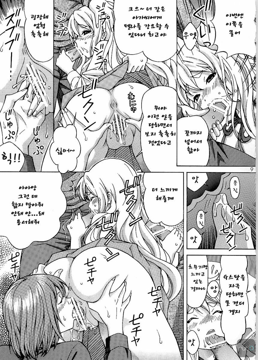 Mugikan page 8 full