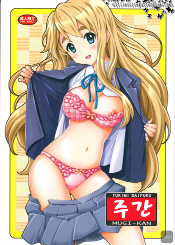 Mugikan cover
