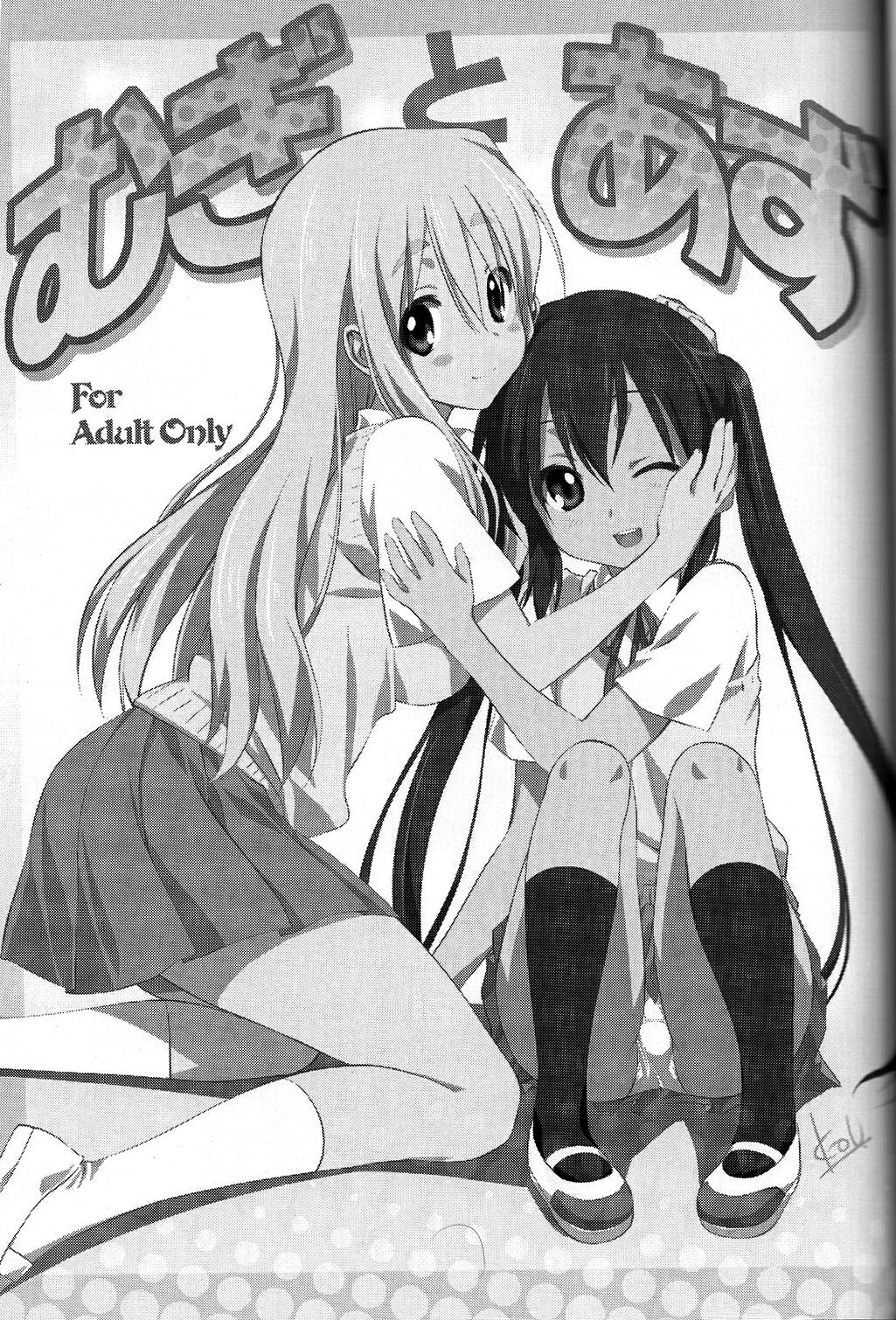 Mugi to Azu Zenpen page 2 full
