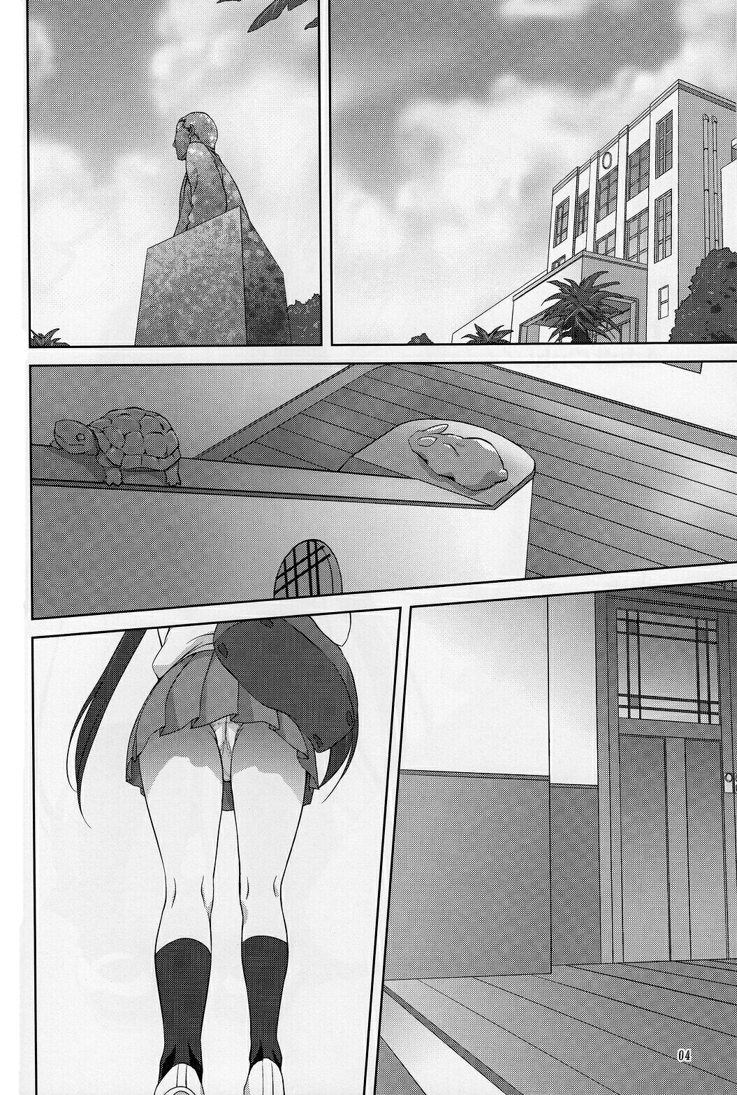 Mugi to Azu Zenpen page 3 full