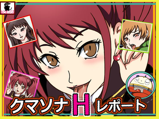 Kumasona H Report page 1 full