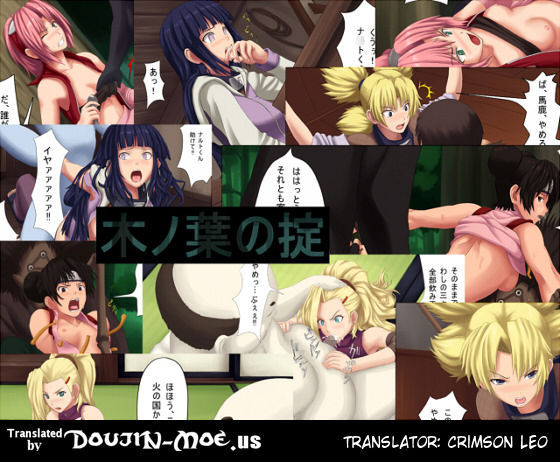 Konoha no Okite page 1 full