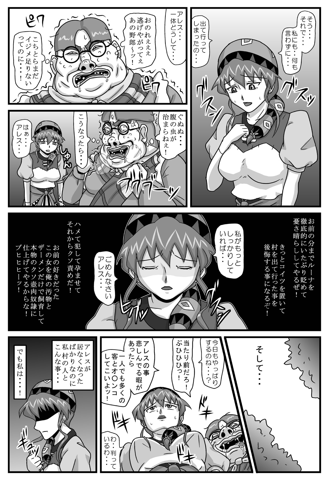 Burg Sex Object Princess 4 page 4 full