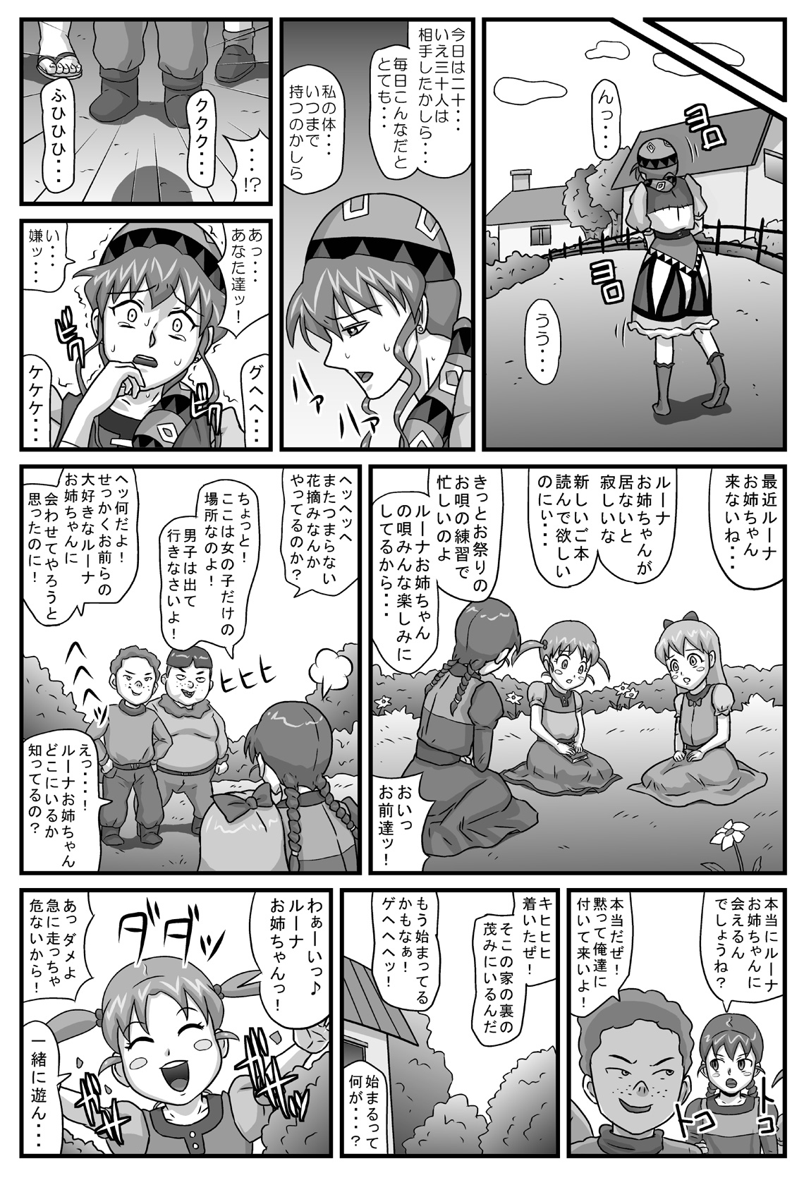 Burg Sex Object Princess 4 page 6 full