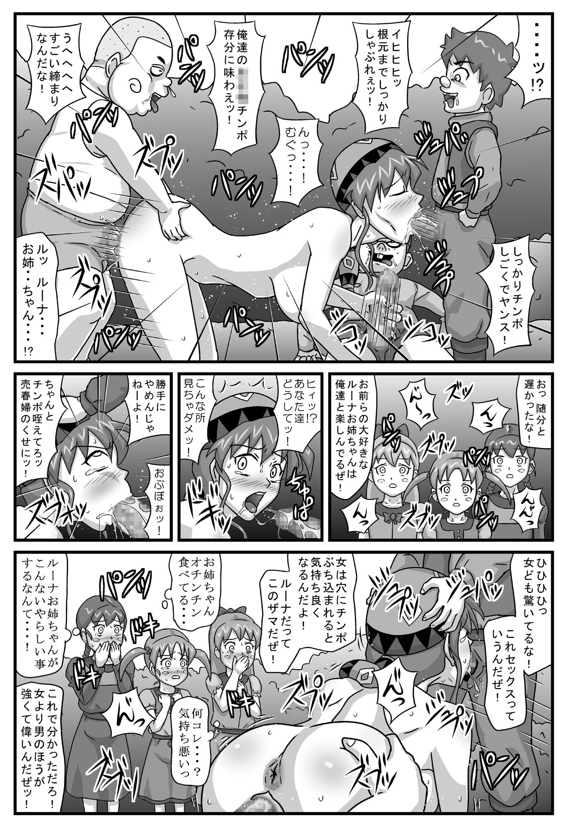 Burg Sex Object Princess 4 page 7 full