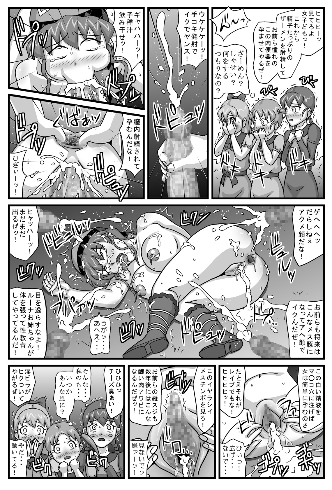 Burg Sex Object Princess 4 page 8 full