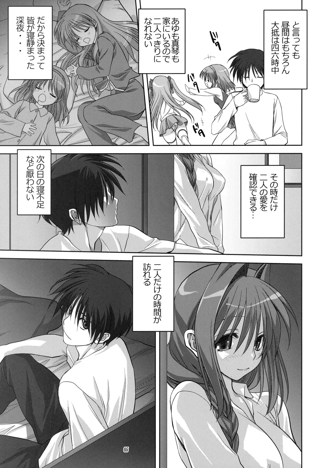 Akiko-san to Issho 7 page 4 full