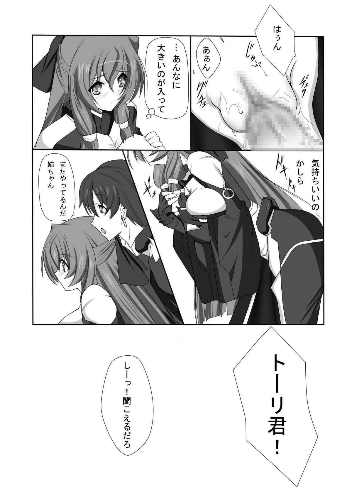 Kyokutou no Naisho page 6 full