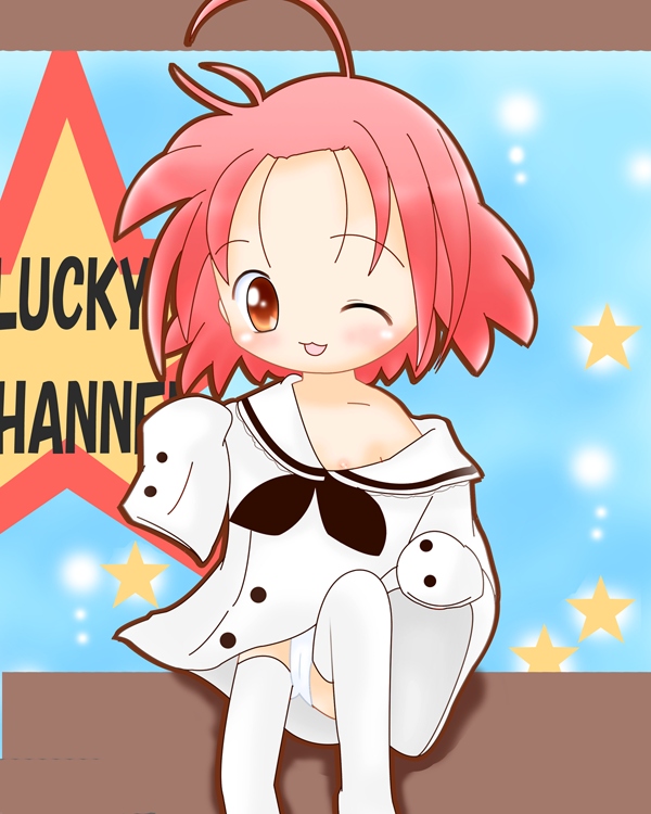 Lucky star page 3 full