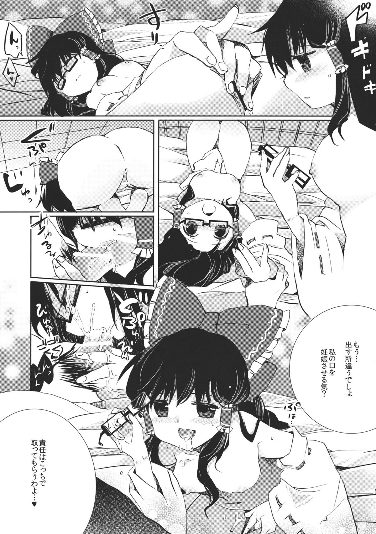 Renbo Marking page 5 full