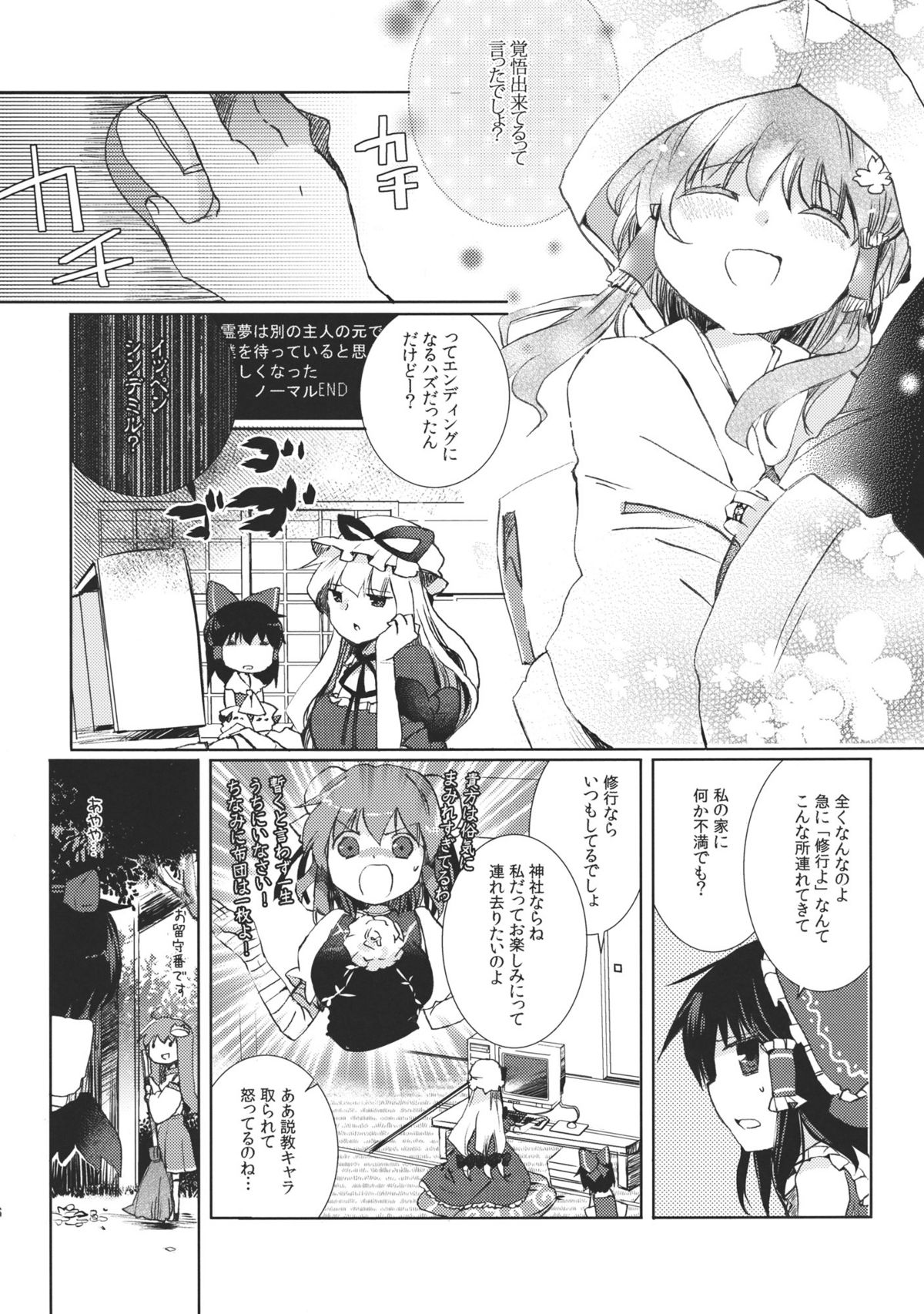 Renbo Marking page 6 full