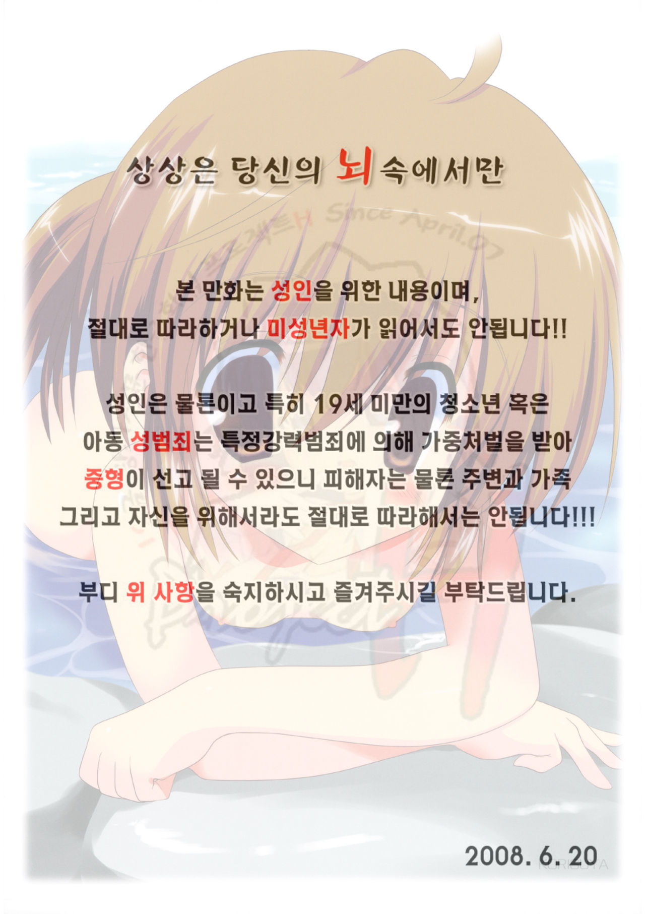 Momoka-chan no H Nikki page 2 full