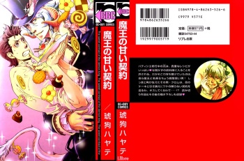 Maou no Amai Keiyaku - The sweet contract of the demon king Ch. 1-3 cover