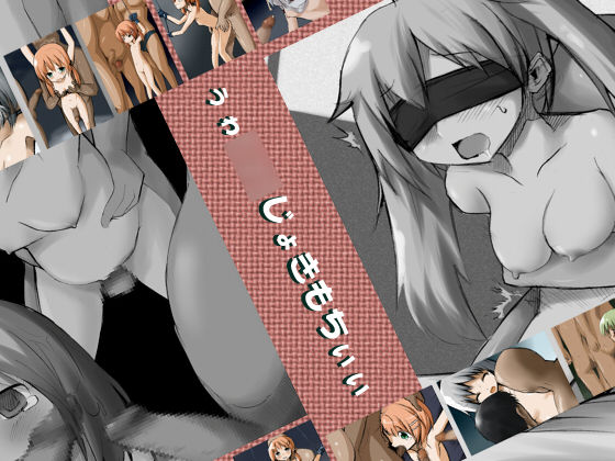 Uwa ○○jo Kimochiii page 1 full