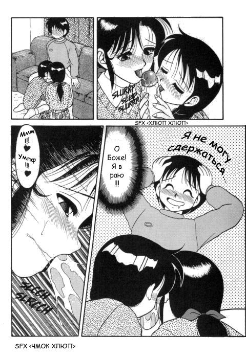 Super Taboo 2 page 10 full
