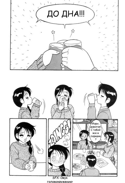 Super Taboo 2 page 3 full