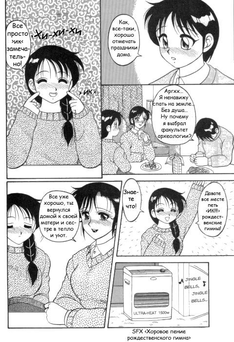 Super Taboo 2 page 4 full