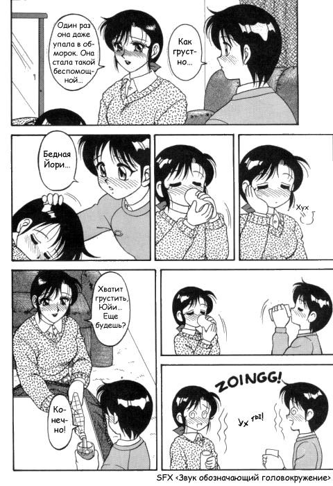 Super Taboo 2 page 6 full