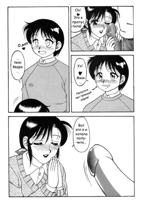 Super Taboo 2 page 8 full