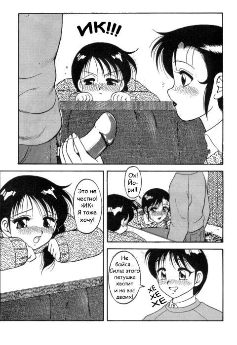 Super Taboo 2 page 9 full