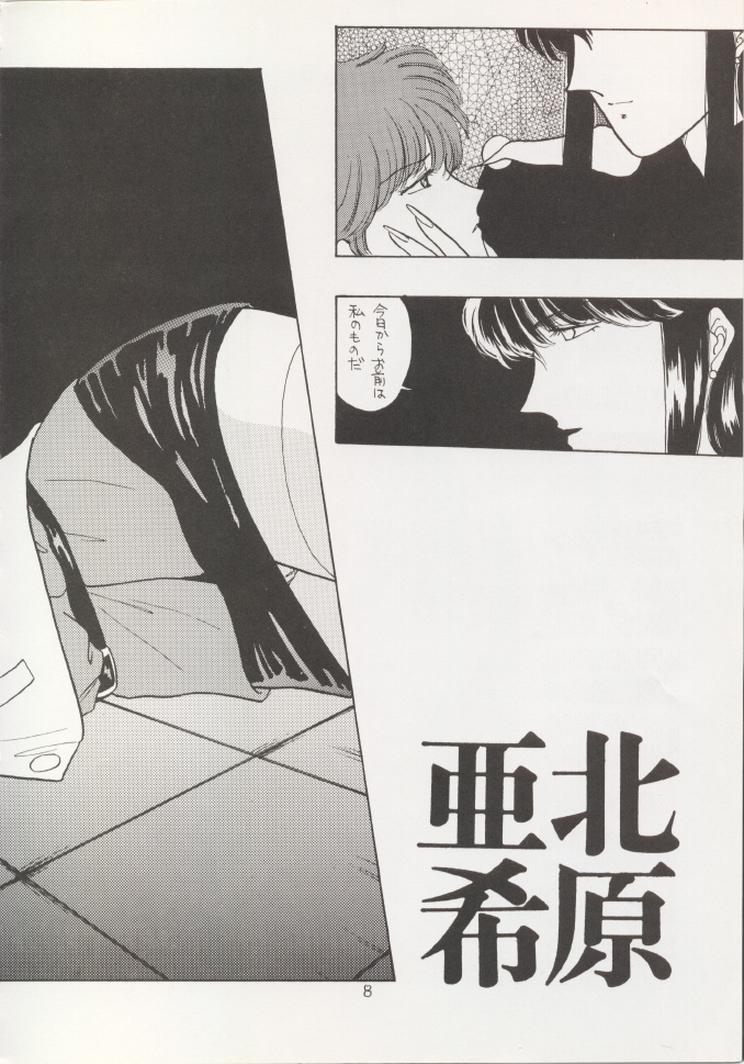 ANICE page 7 full