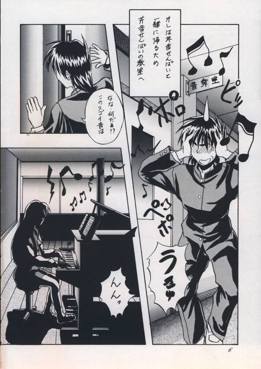 「・・・・・」 page 5 full