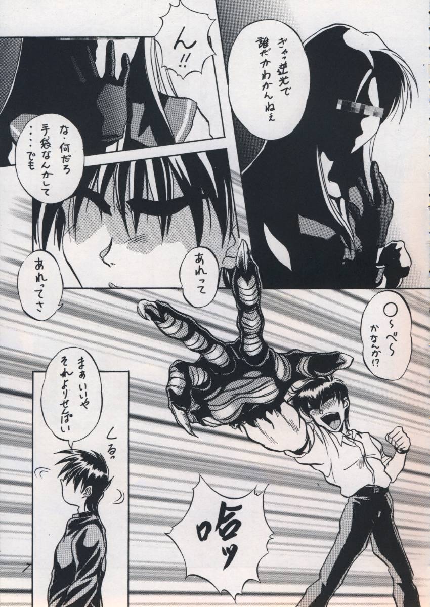 「・・・・・」 page 6 full