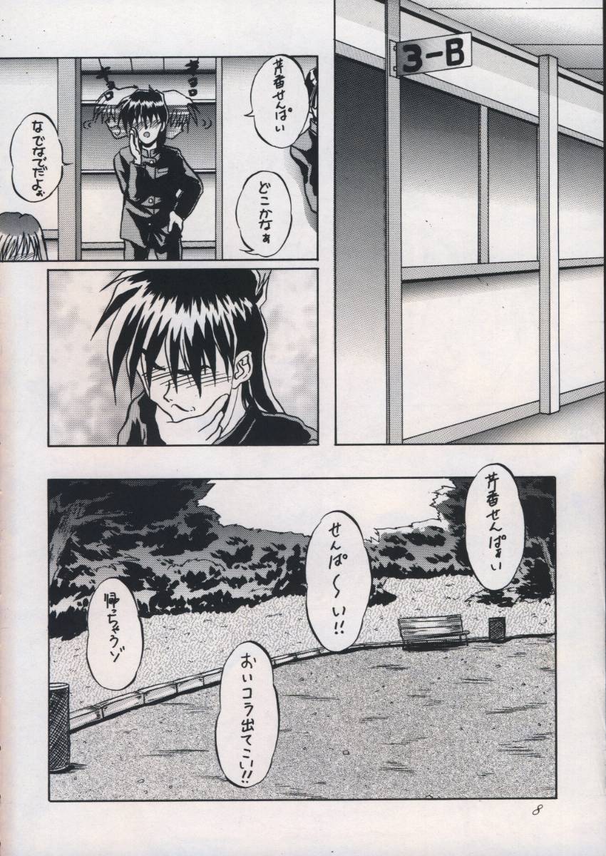 「・・・・・」 page 7 full