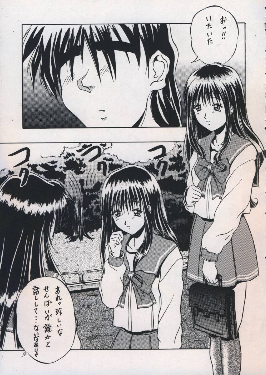 「・・・・・」 page 8 full