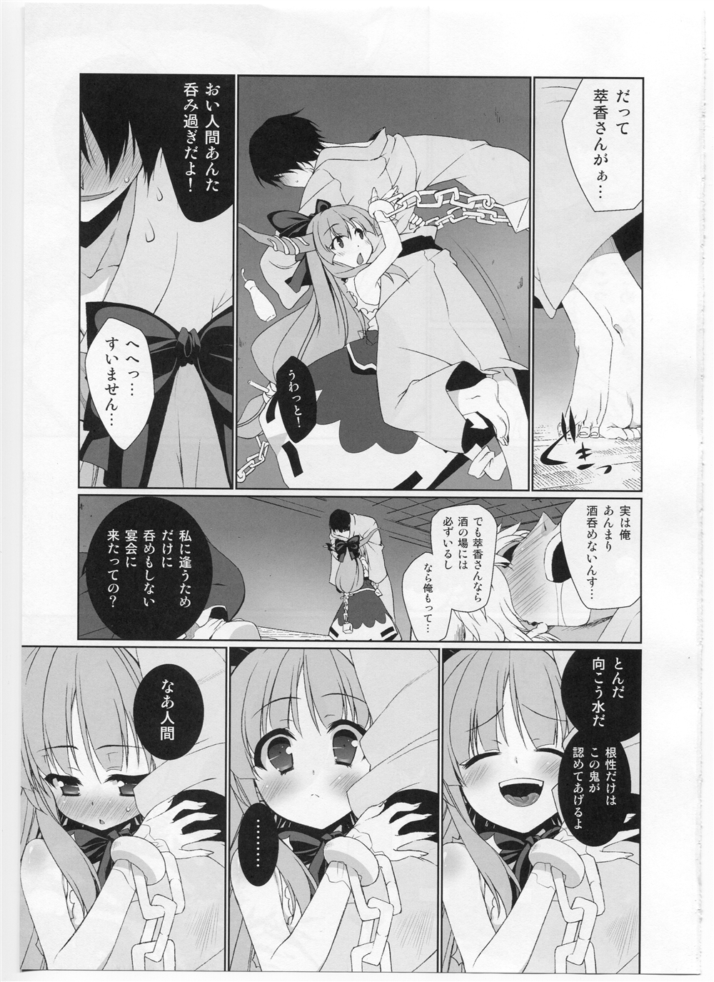HI-Otogi Douji page 5 full