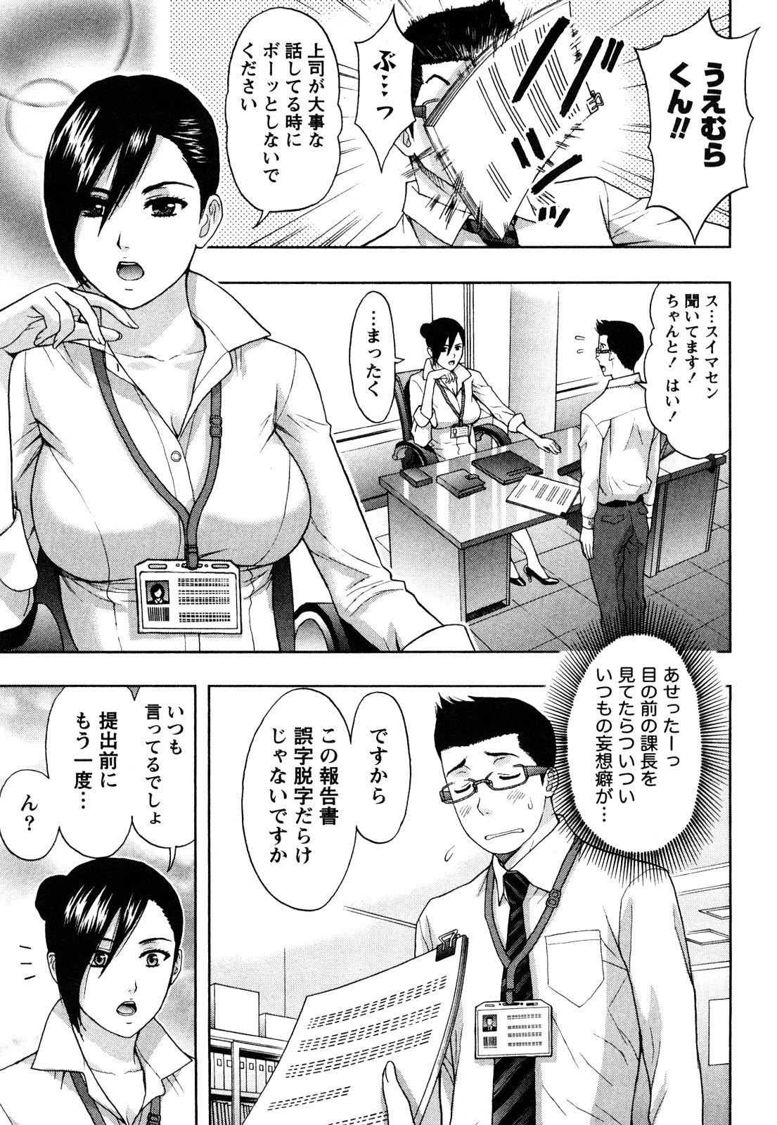 Majiwari Office page 10 full