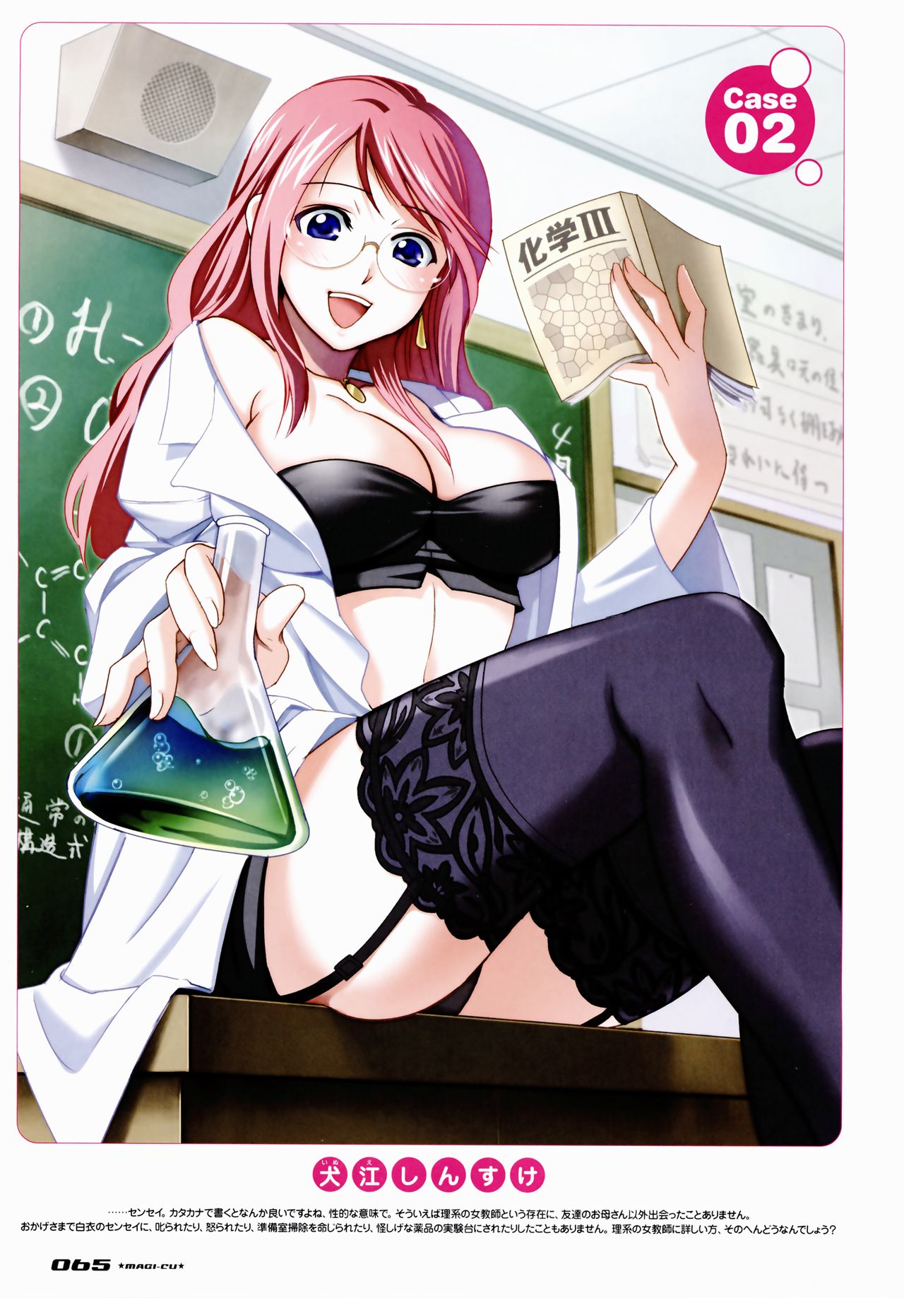 sexy teachers page 8 full