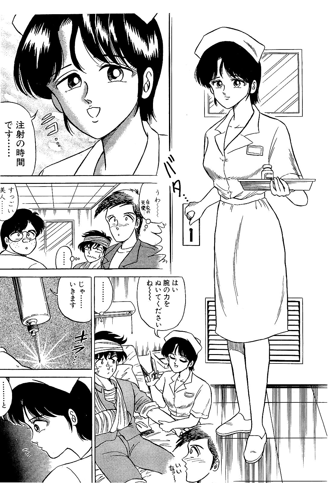 Ikenai Boy 02 page 10 full