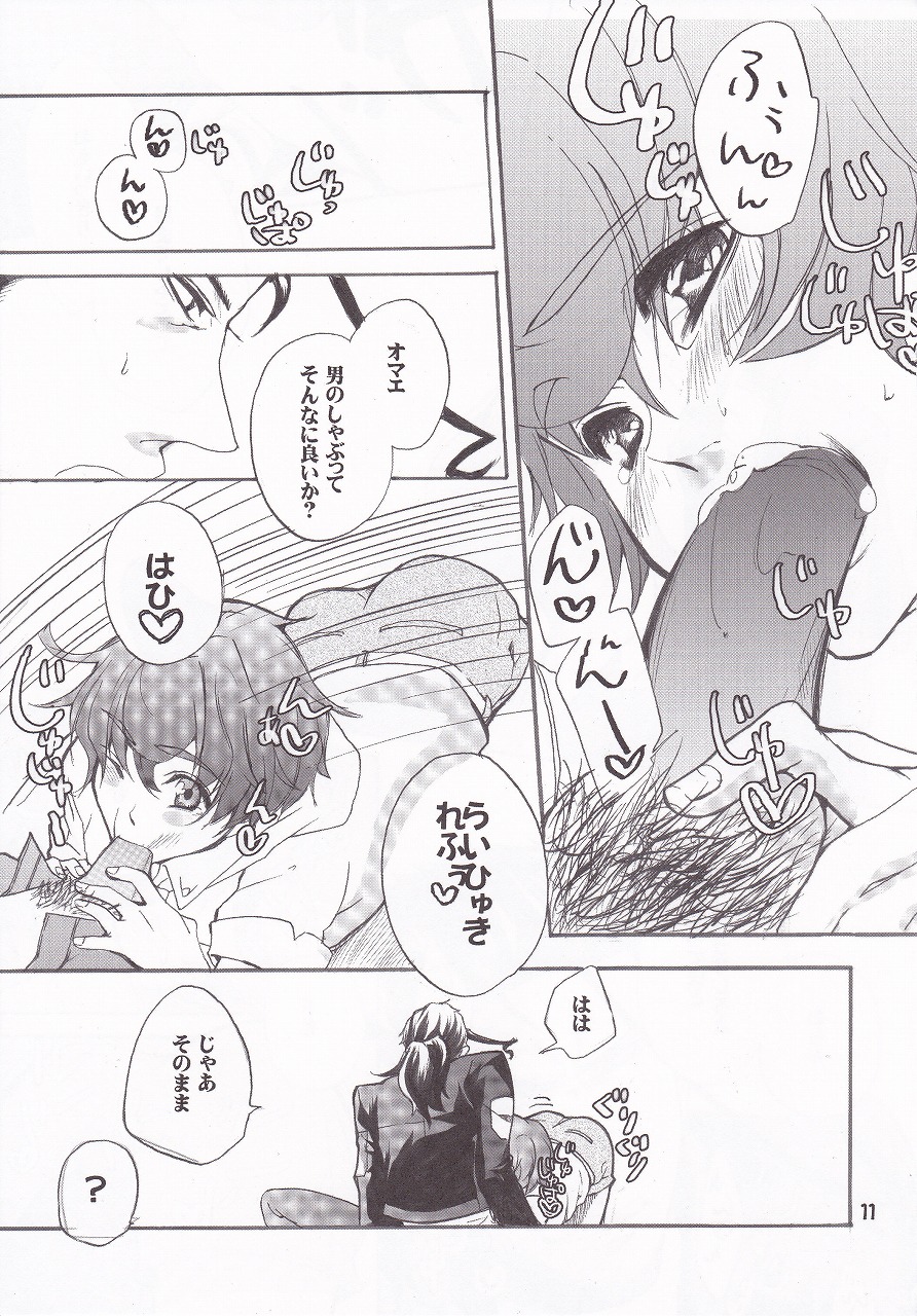 Cosmic Lolipop! page 8 full