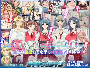 Psychic Rape cover