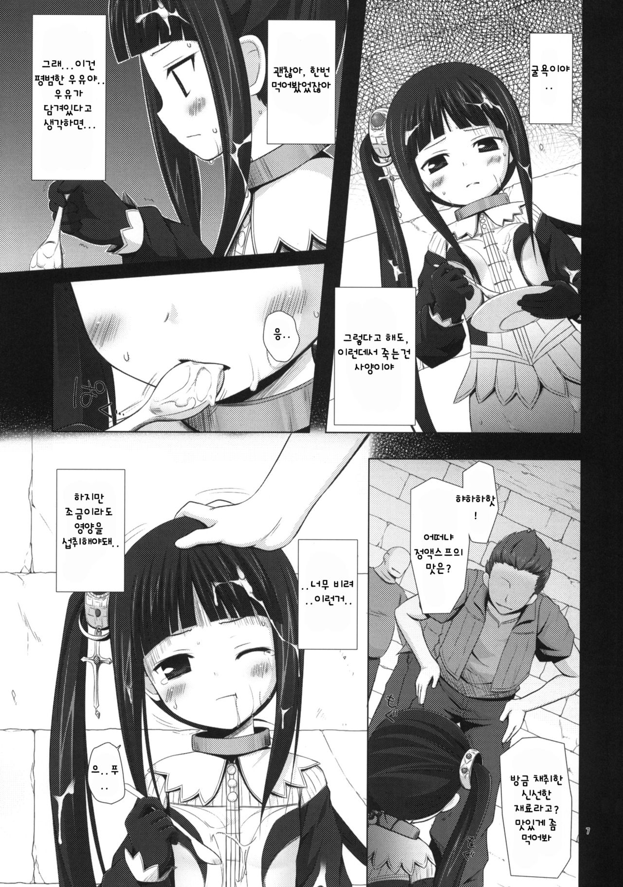 NECTAR page 6 full