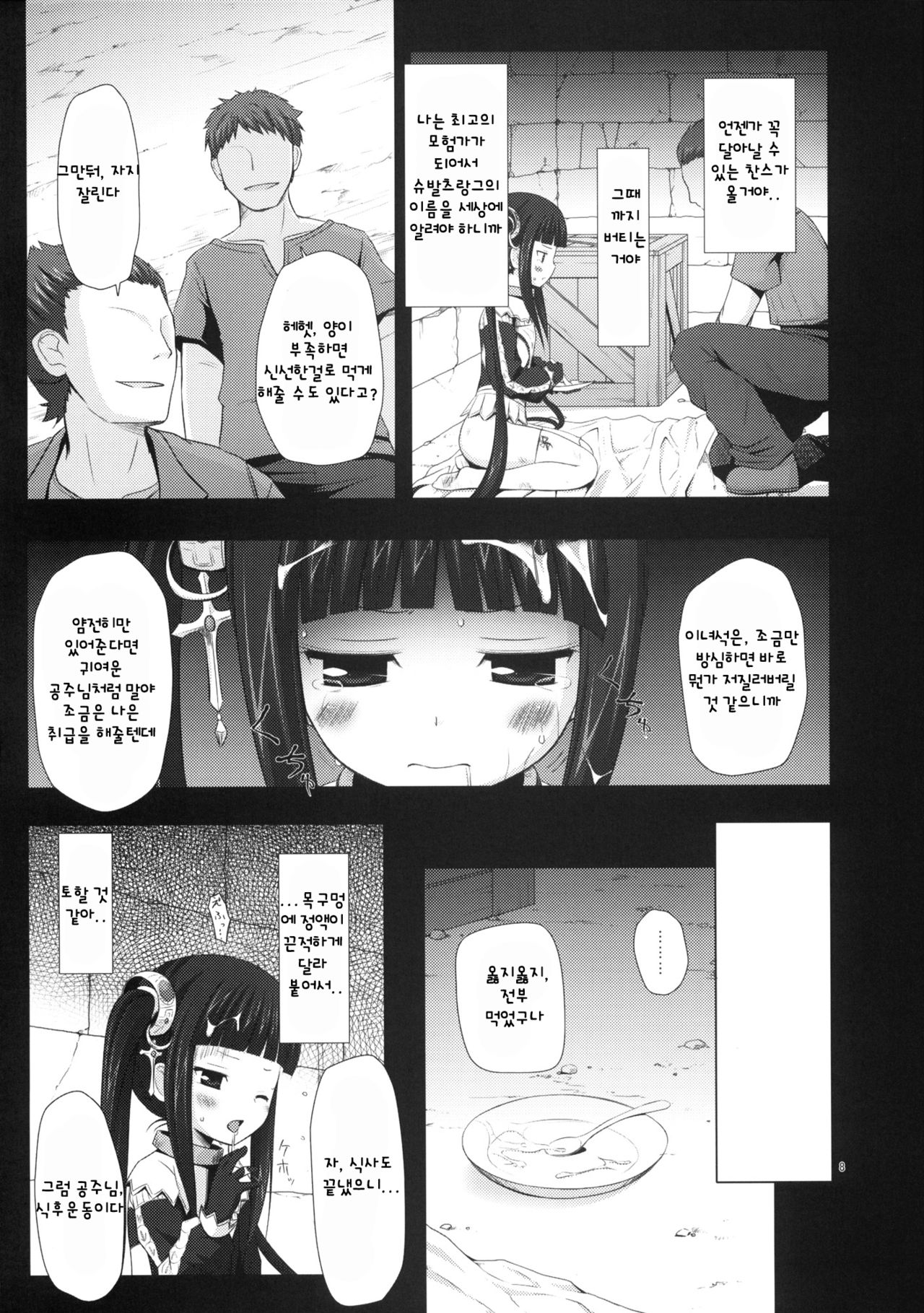 NECTAR page 7 full