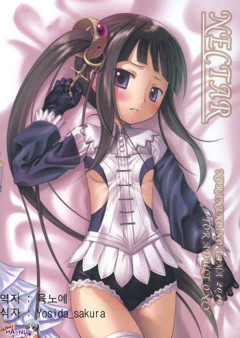 NECTAR cover