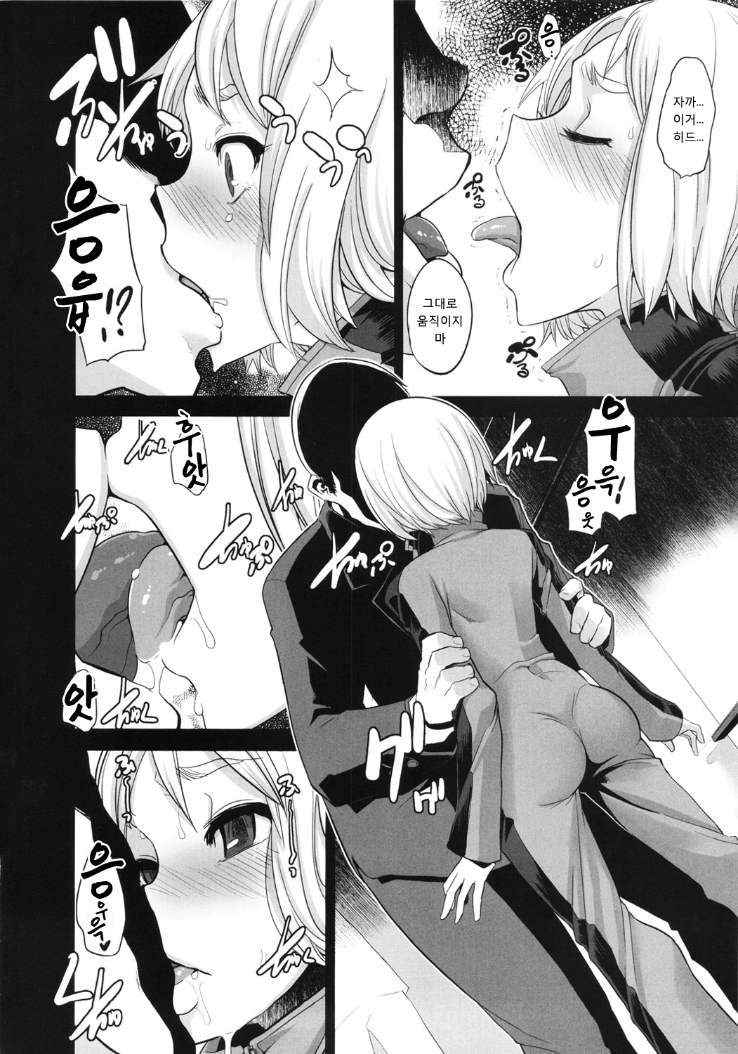 DRAGON CHILD| 드래곤 차일드 page 6 full